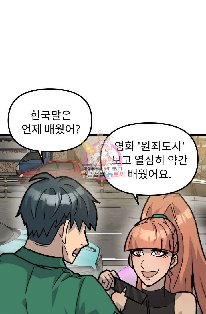 조동길 41화 1