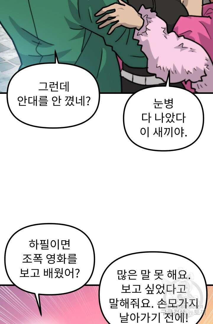 조동길 41화 2