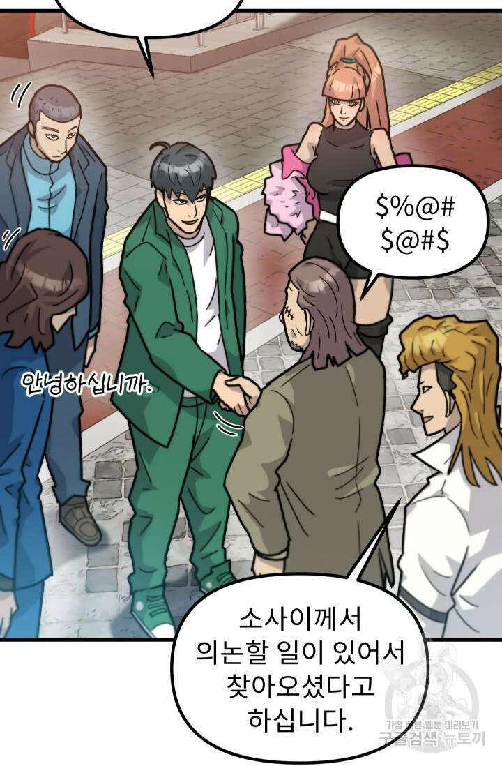 조동길 41화 7