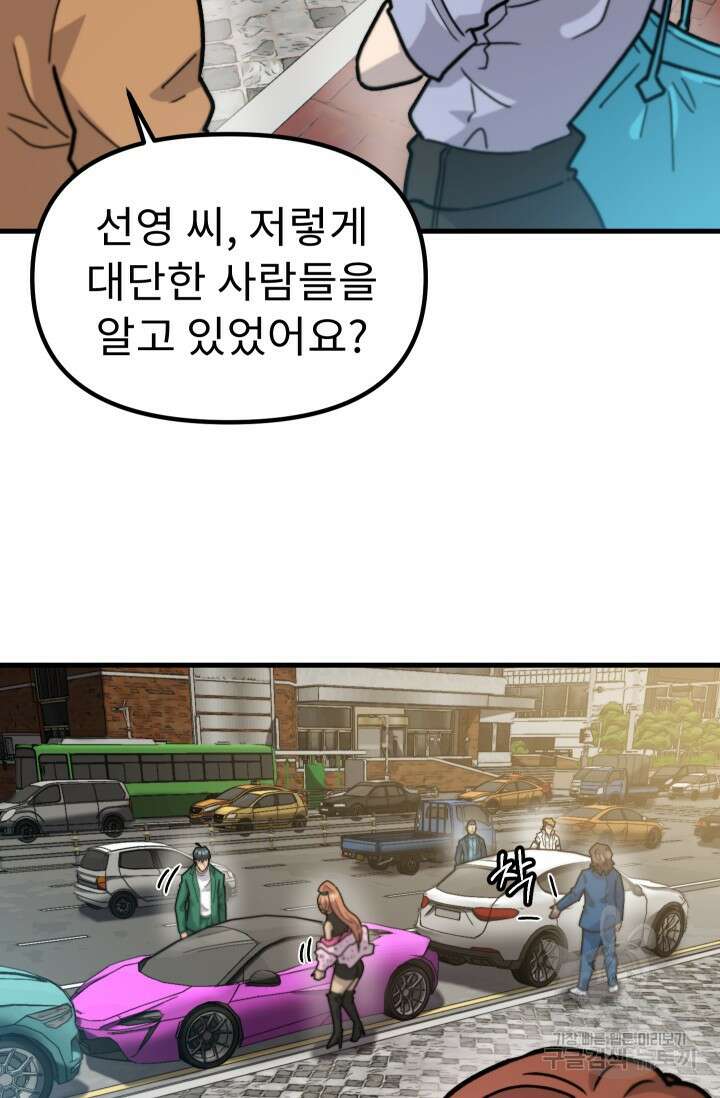 조동길 41화 9