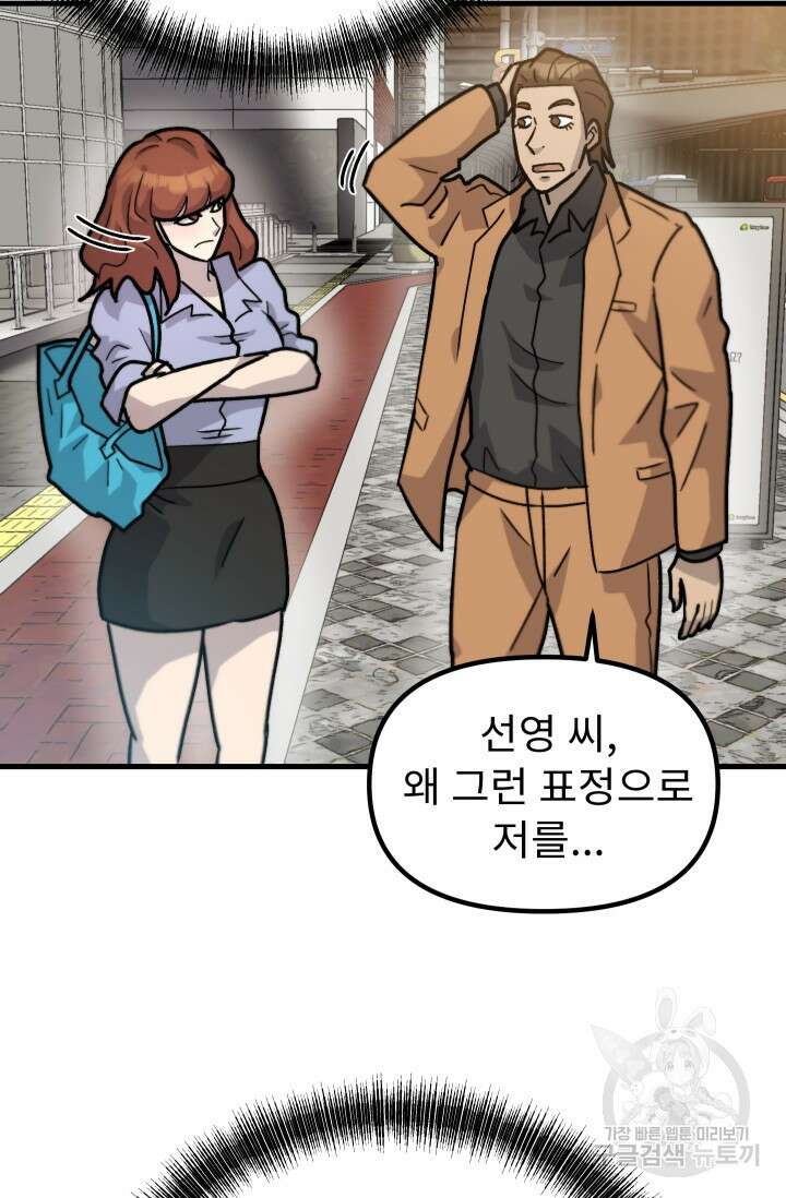 조동길 41화 11
