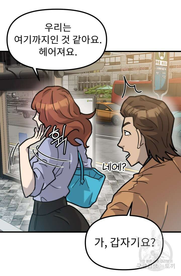 조동길 41화 13