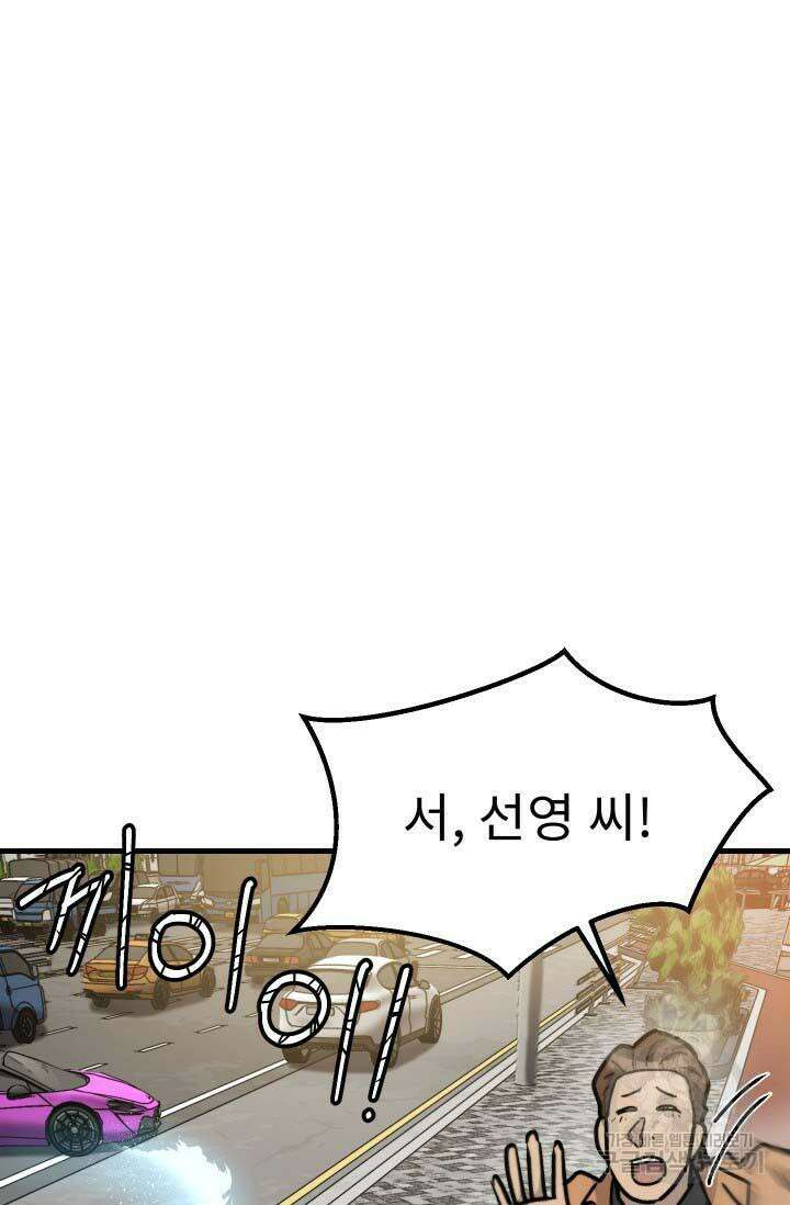 조동길 41화 14