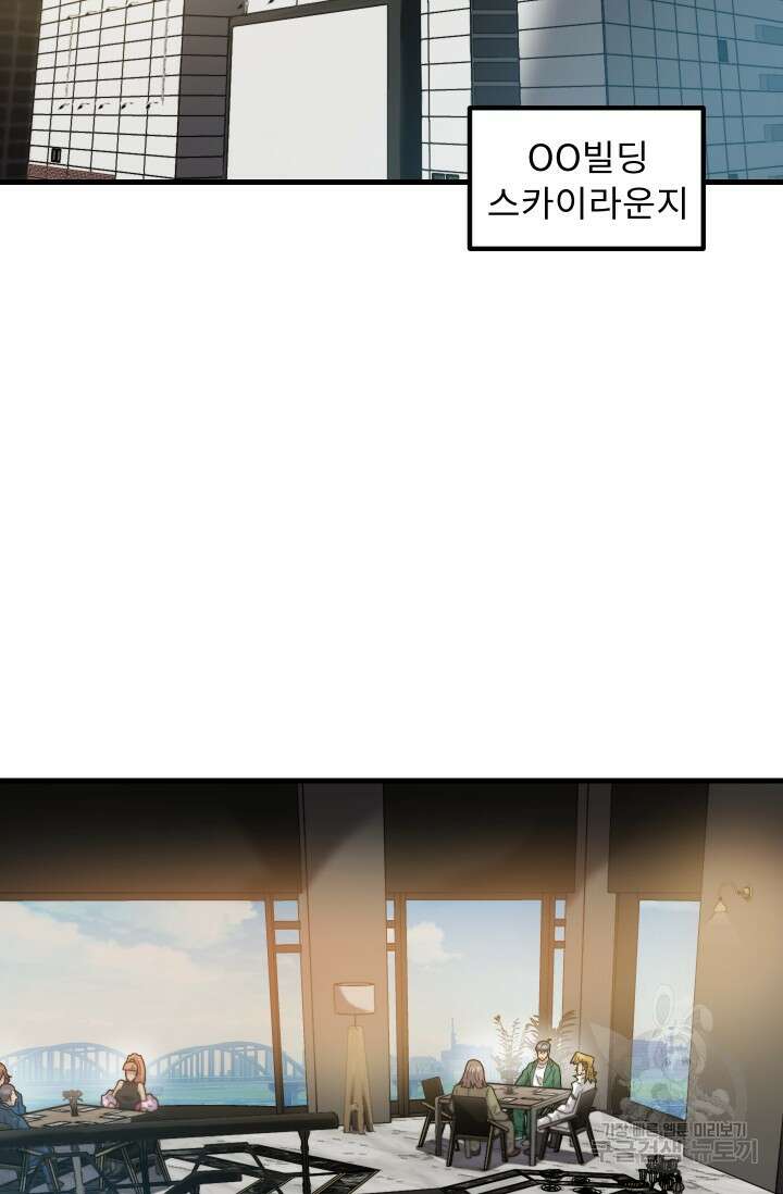 조동길 41화 18