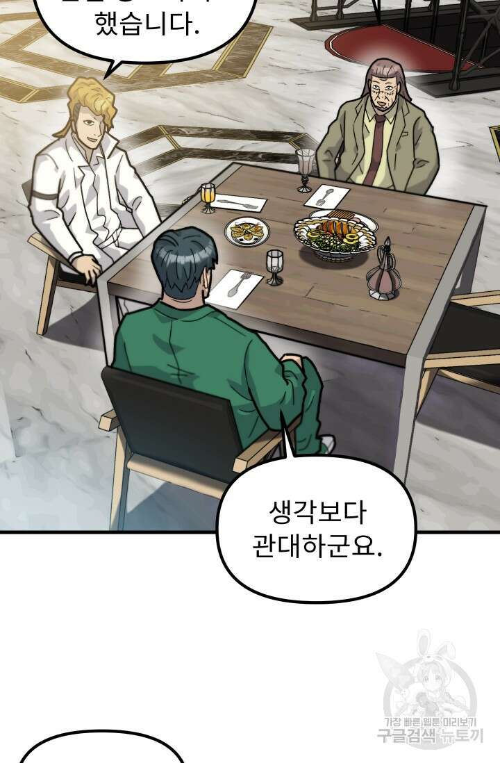 조동길 41화 20