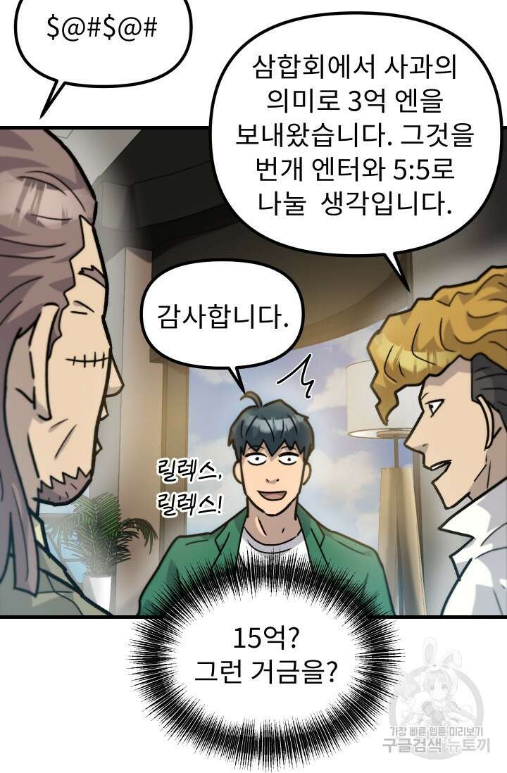 조동길 41화 21
