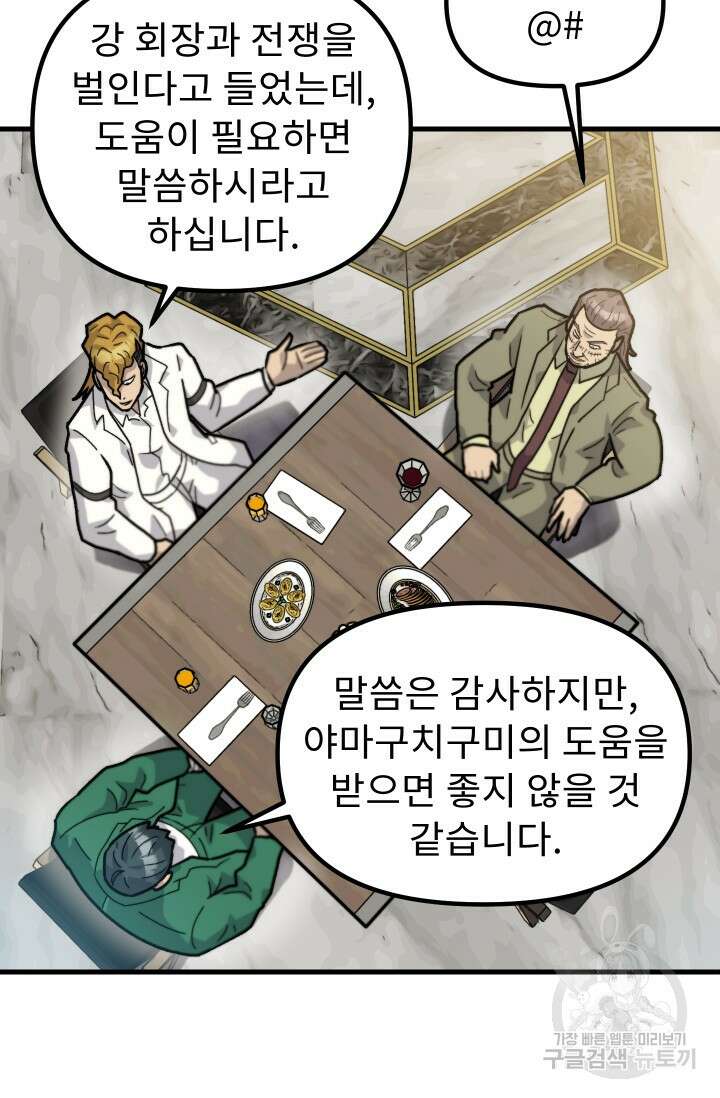 조동길 41화 28