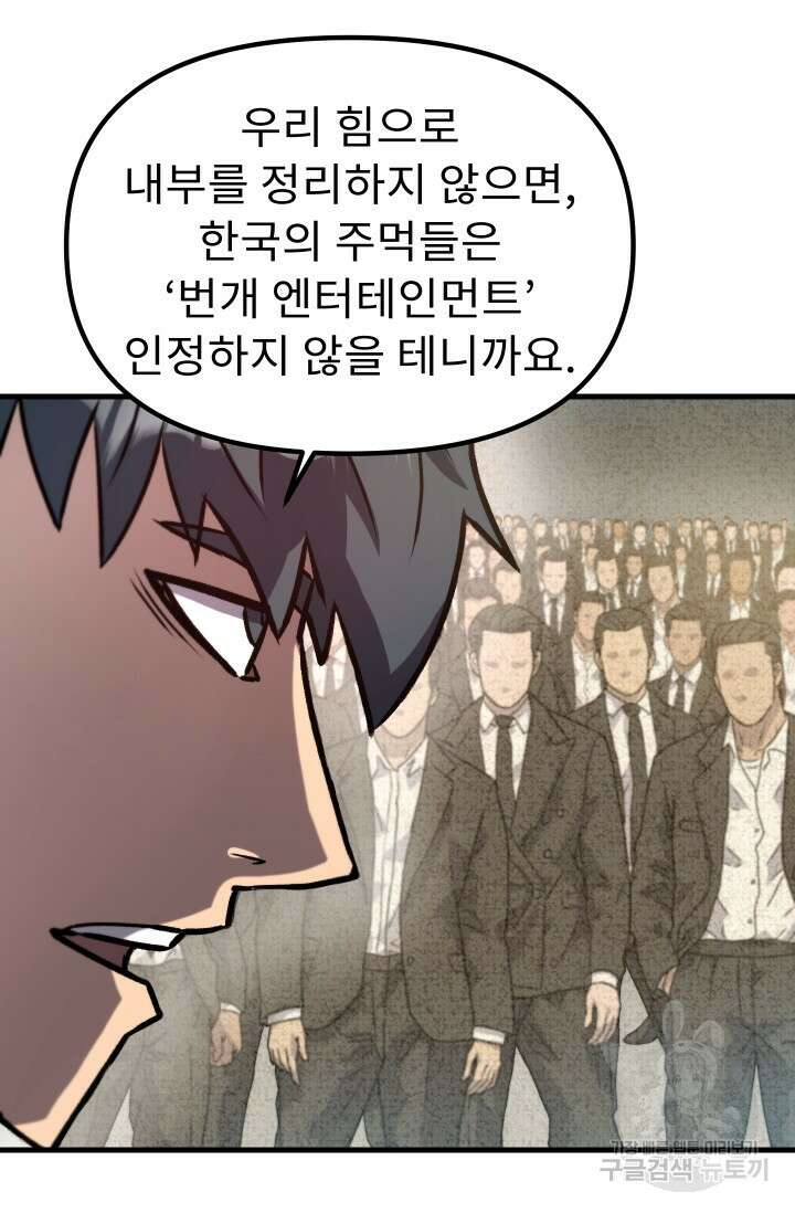 조동길 41화 29