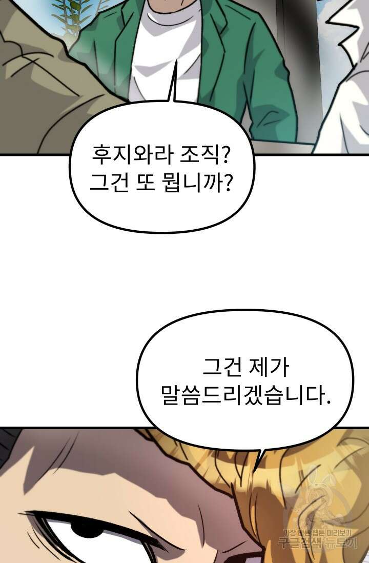 조동길 41화 31