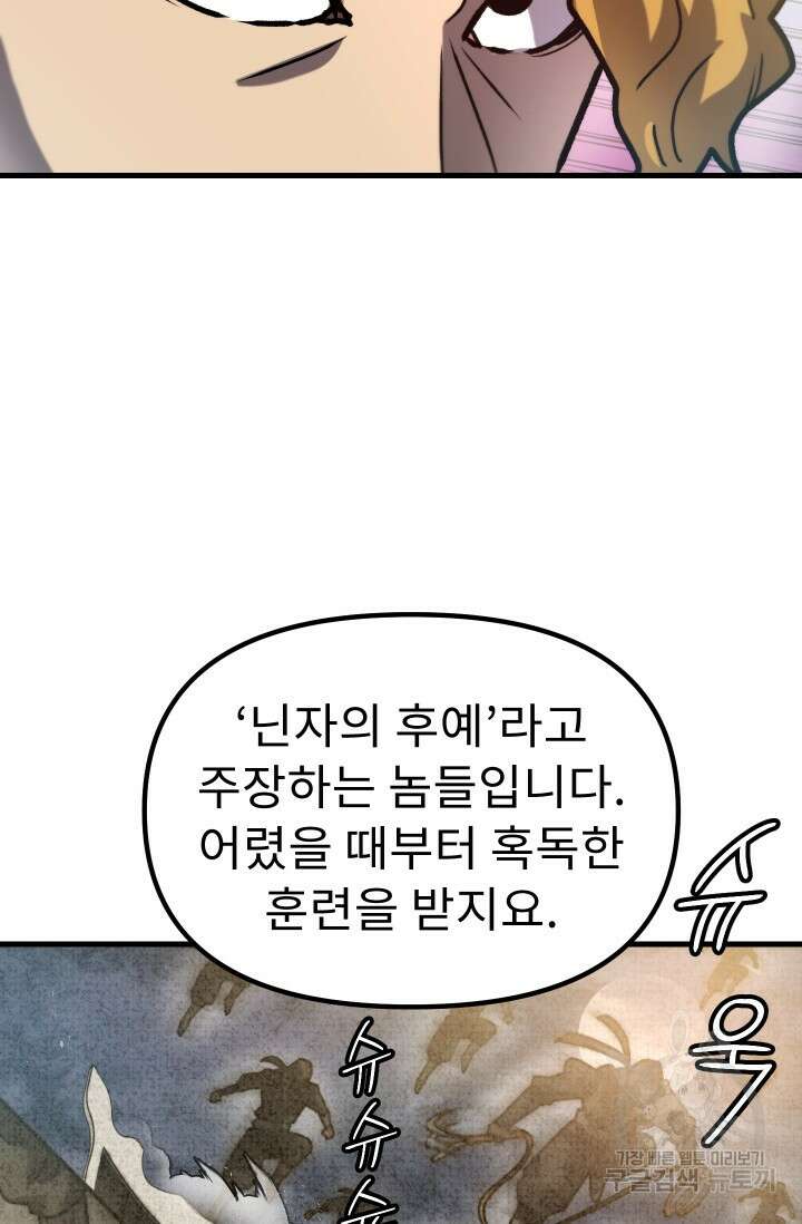 조동길 41화 32