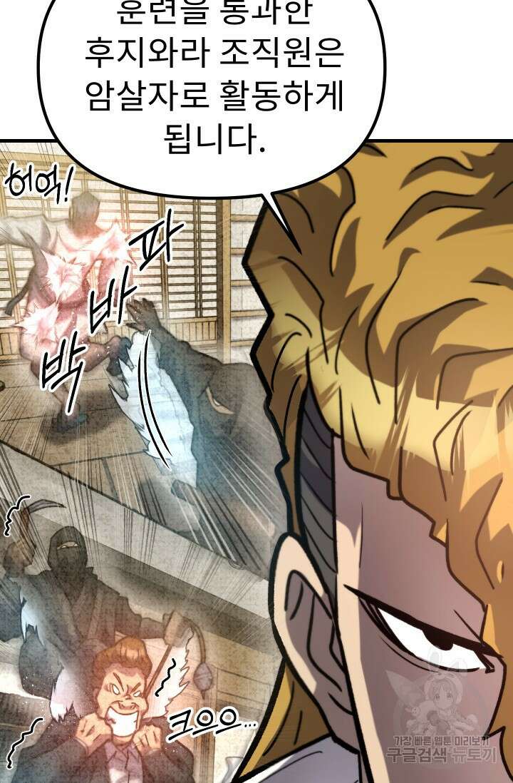 조동길 41화 34