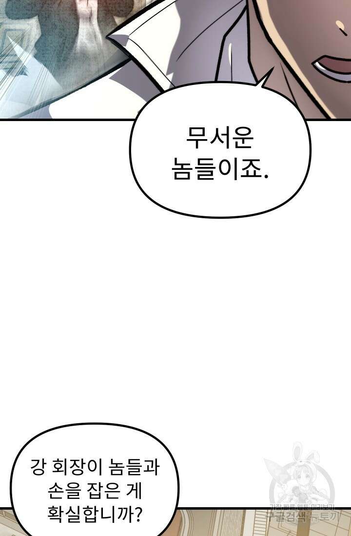 조동길 41화 35