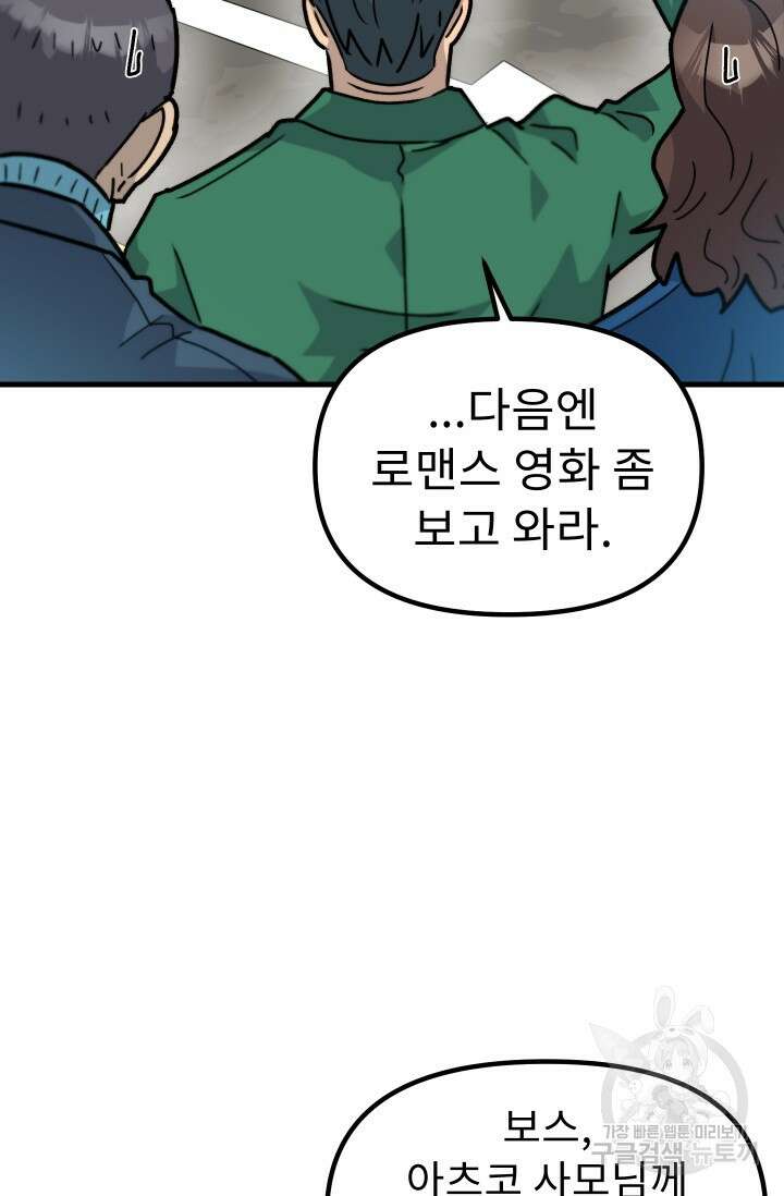 조동길 41화 40