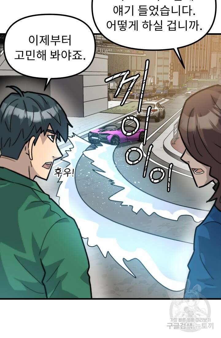 조동길 41화 41