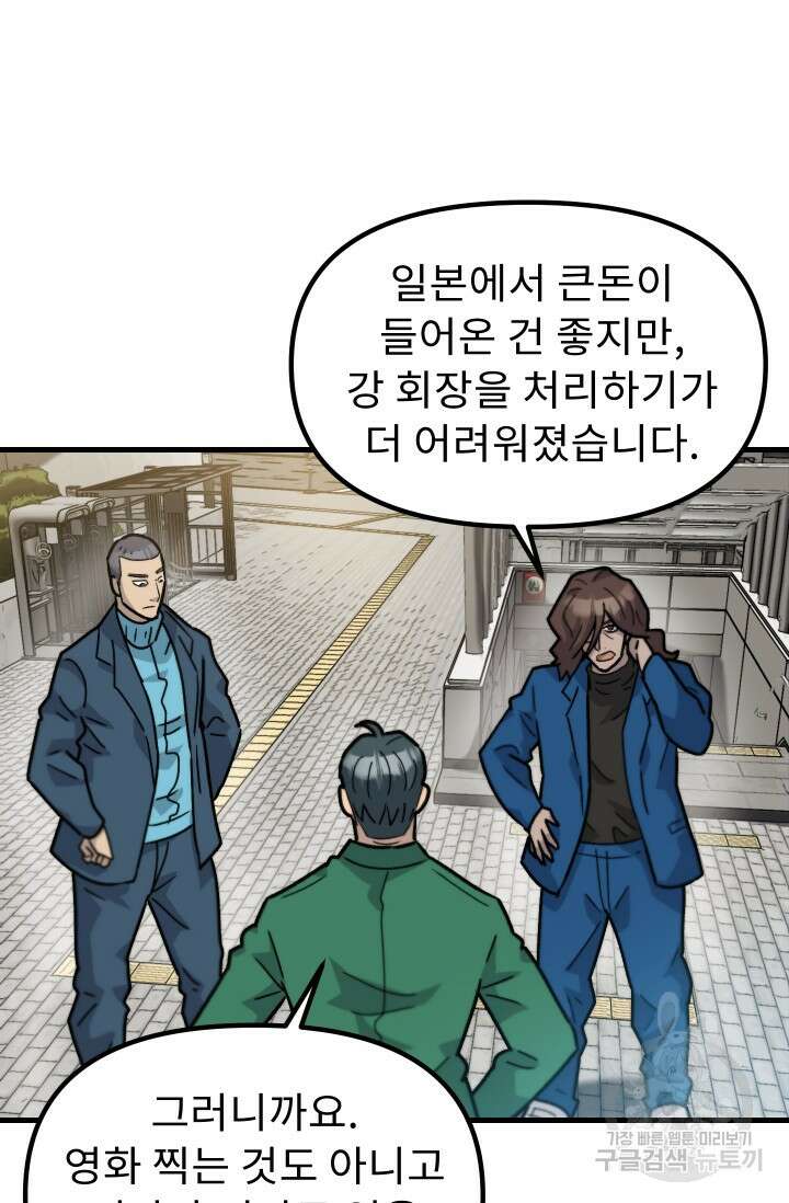 조동길 41화 42