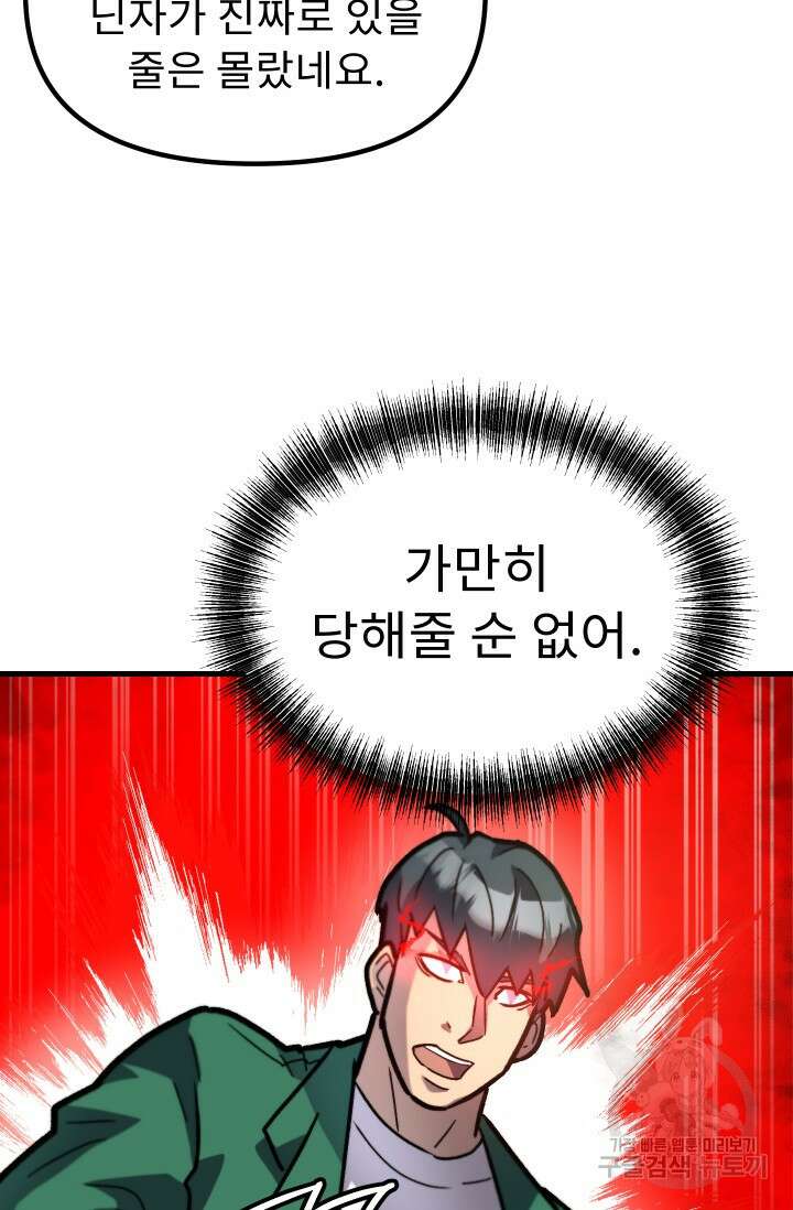조동길 41화 43