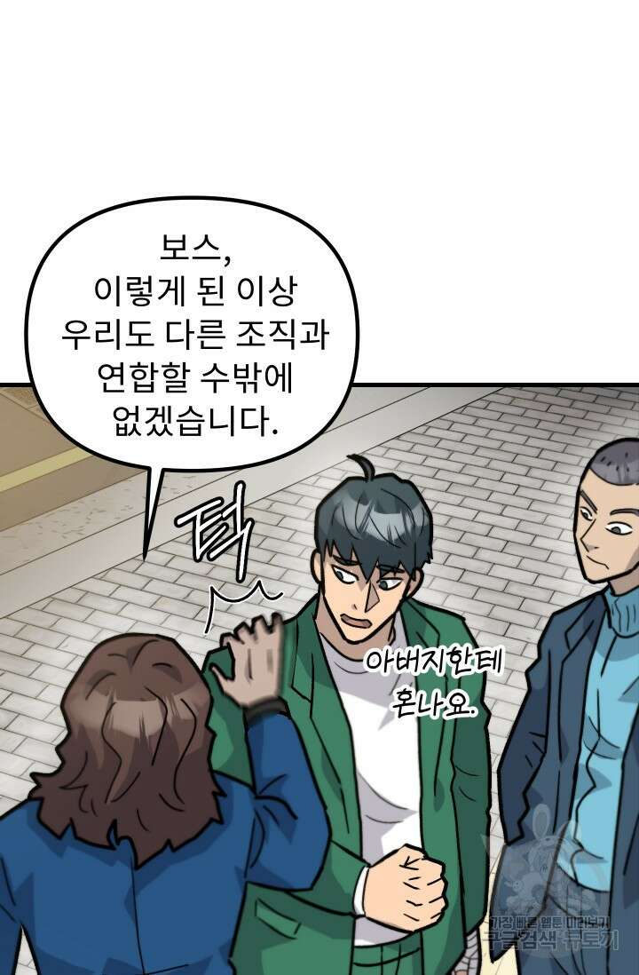 조동길 41화 46