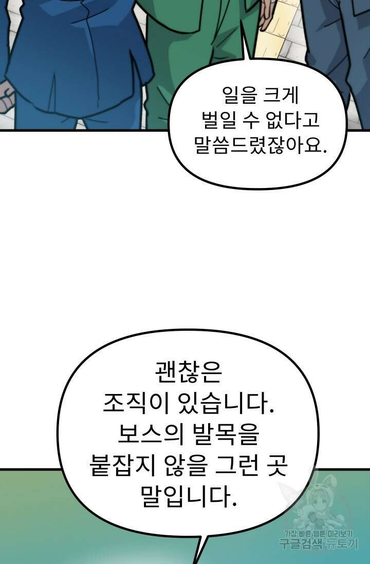 조동길 41화 47