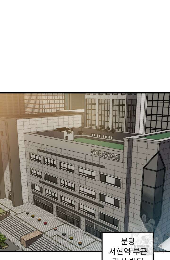조동길 41화 50