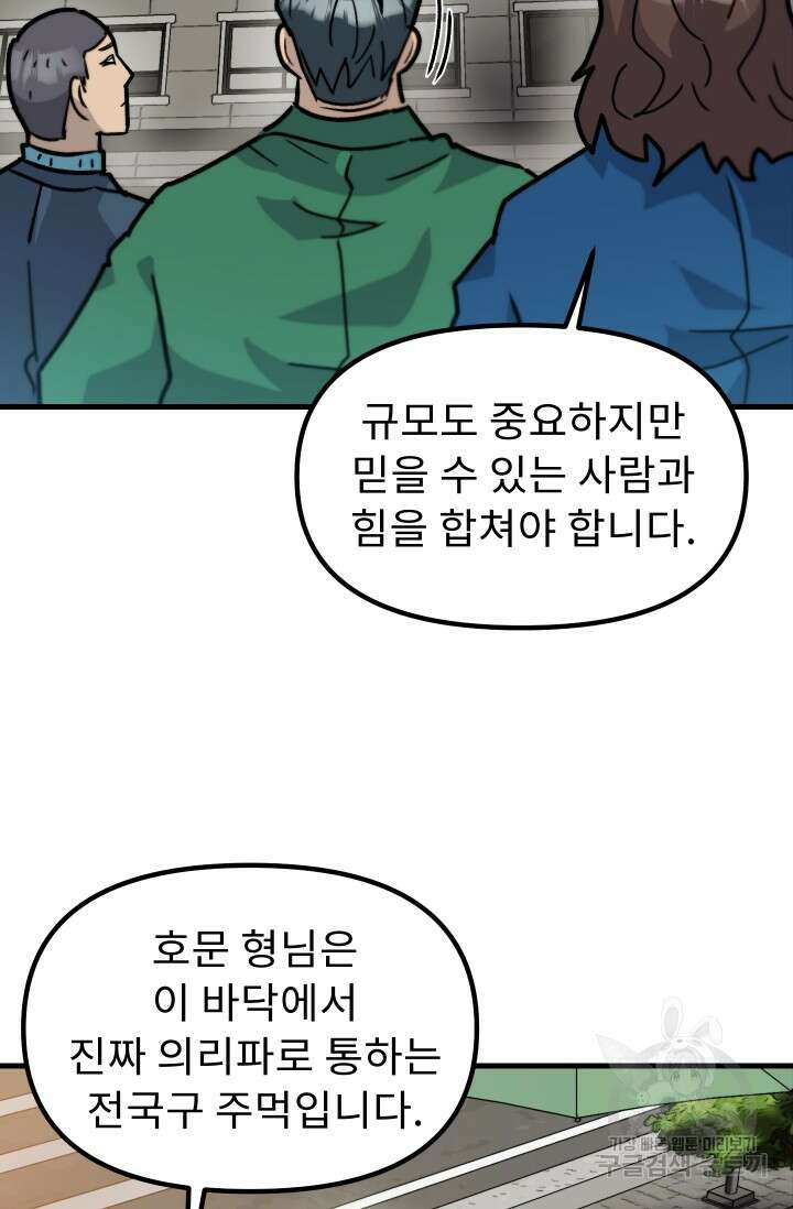 조동길 41화 52