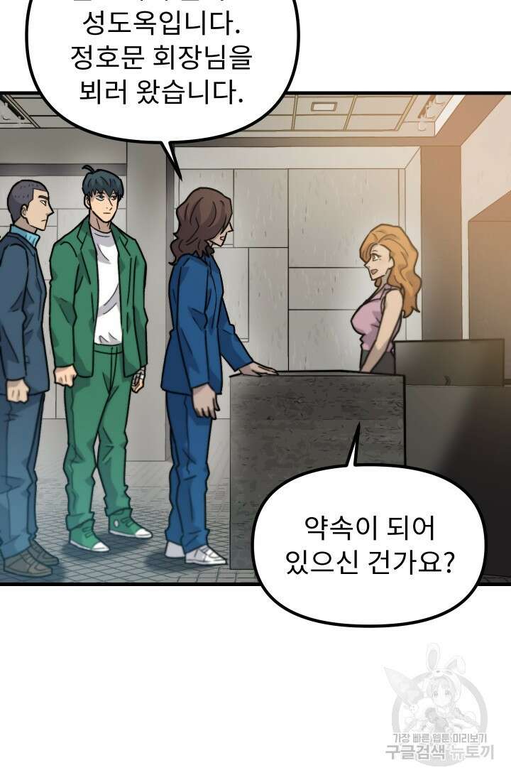 조동길 41화 59