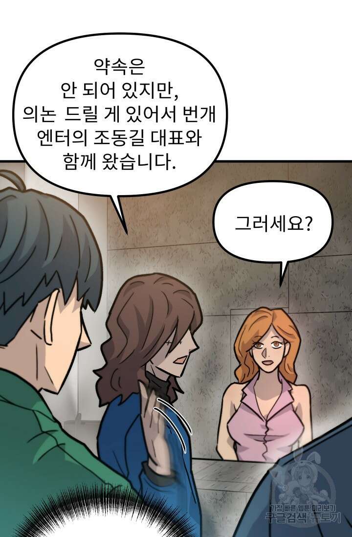 조동길 41화 60