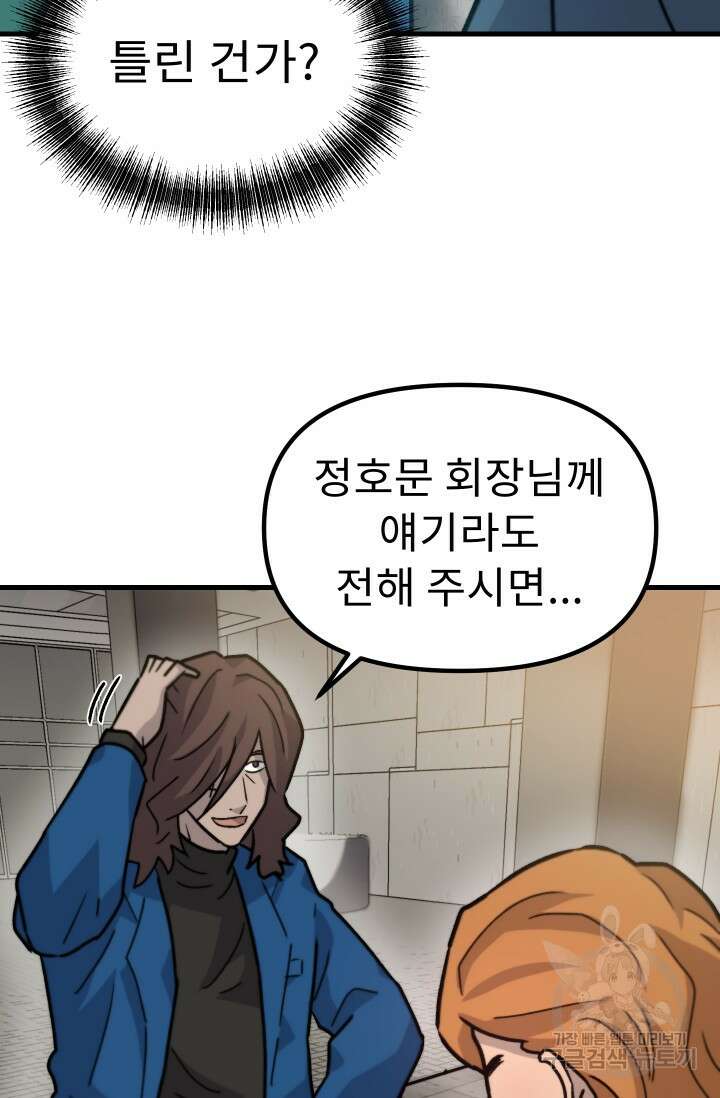 조동길 41화 61
