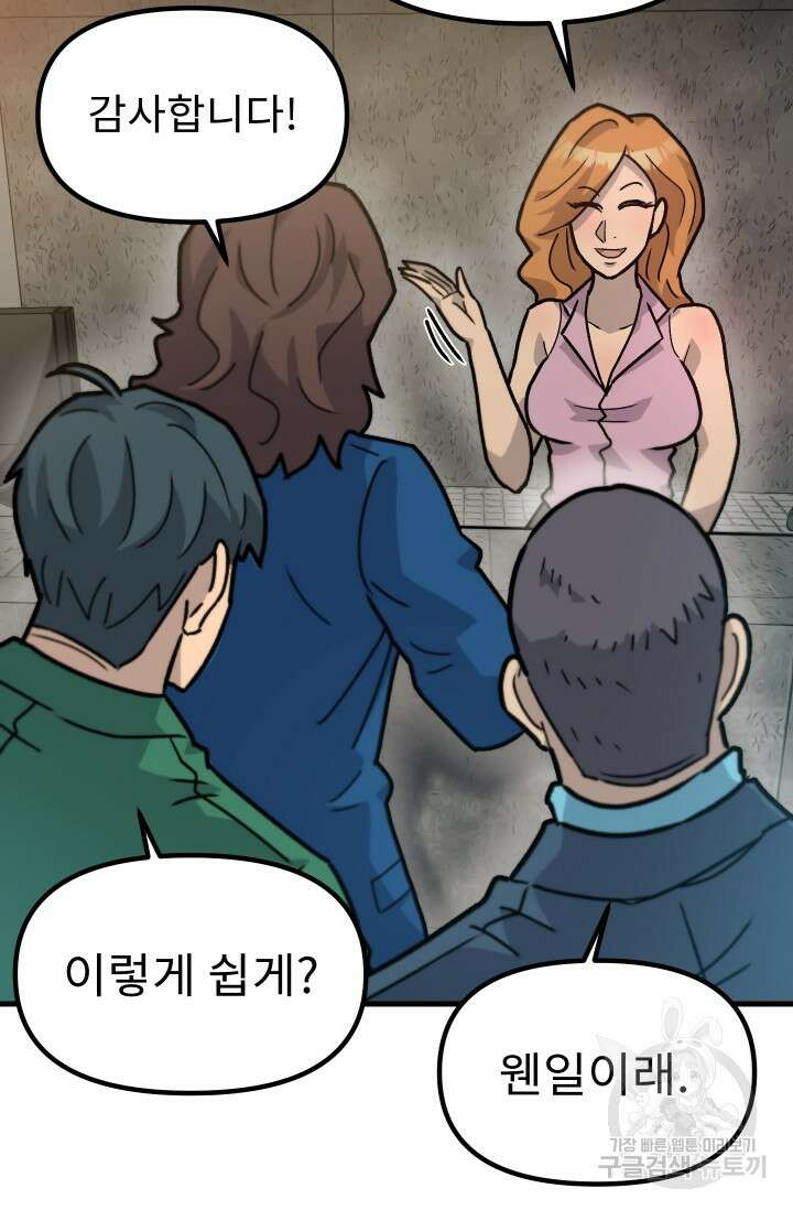 조동길 41화 64