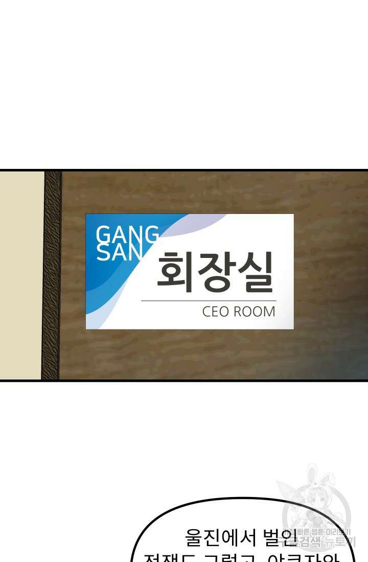 조동길 41화 66