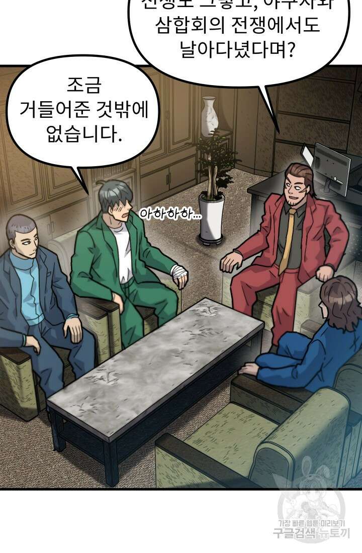 조동길 41화 67