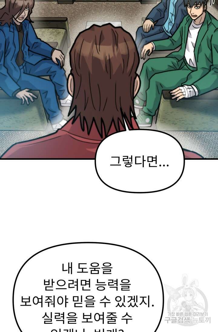 조동길 41화 70