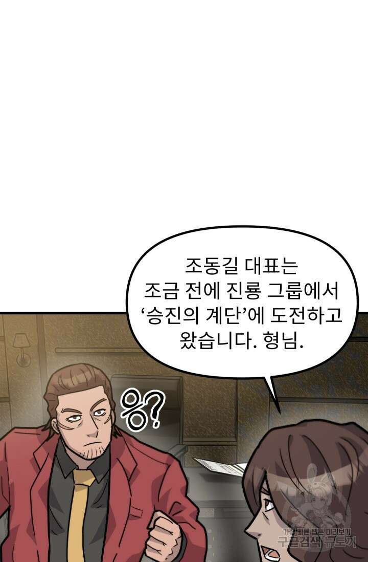 조동길 41화 72