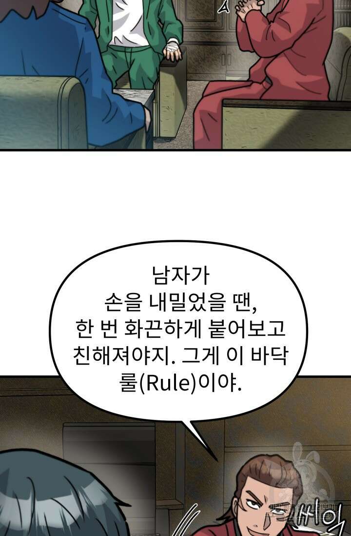 조동길 41화 74