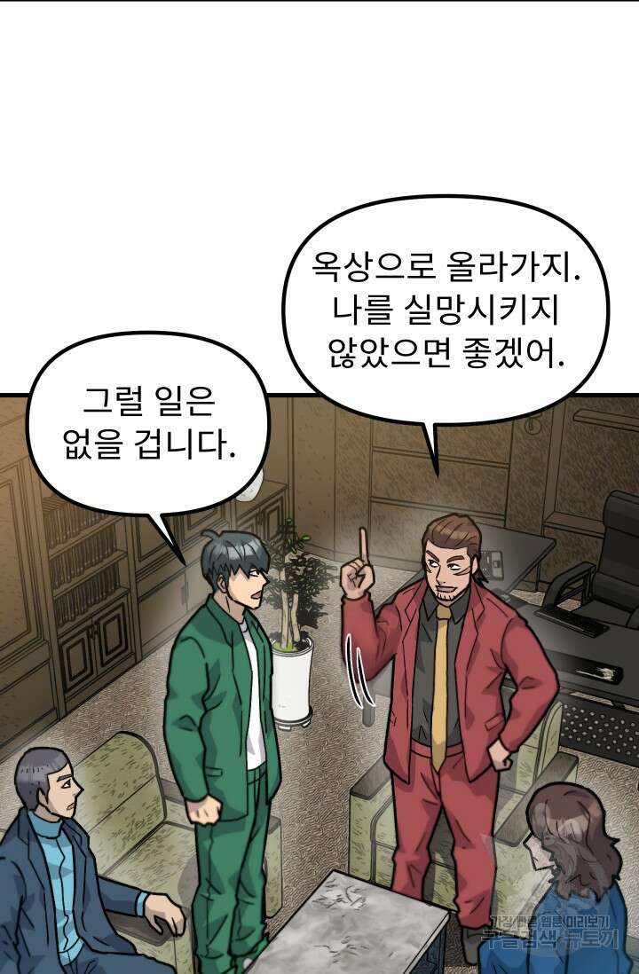 조동길 41화 77