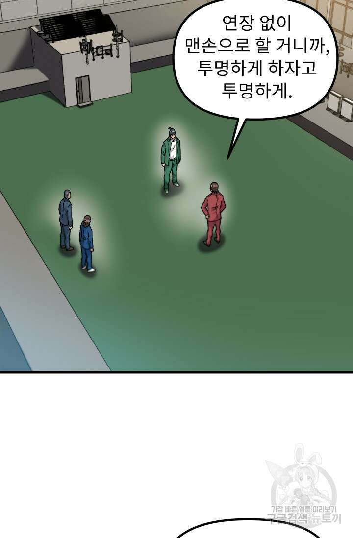 조동길 41화 79