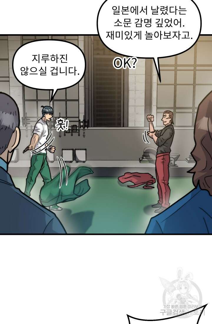 조동길 41화 80