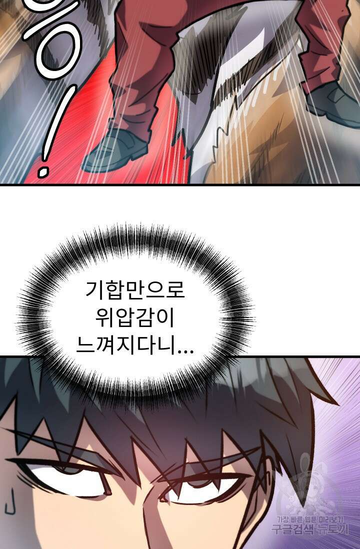조동길 41화 82