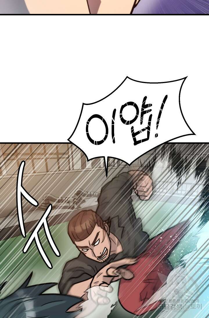 조동길 41화 83