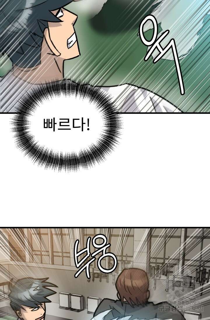 조동길 41화 84