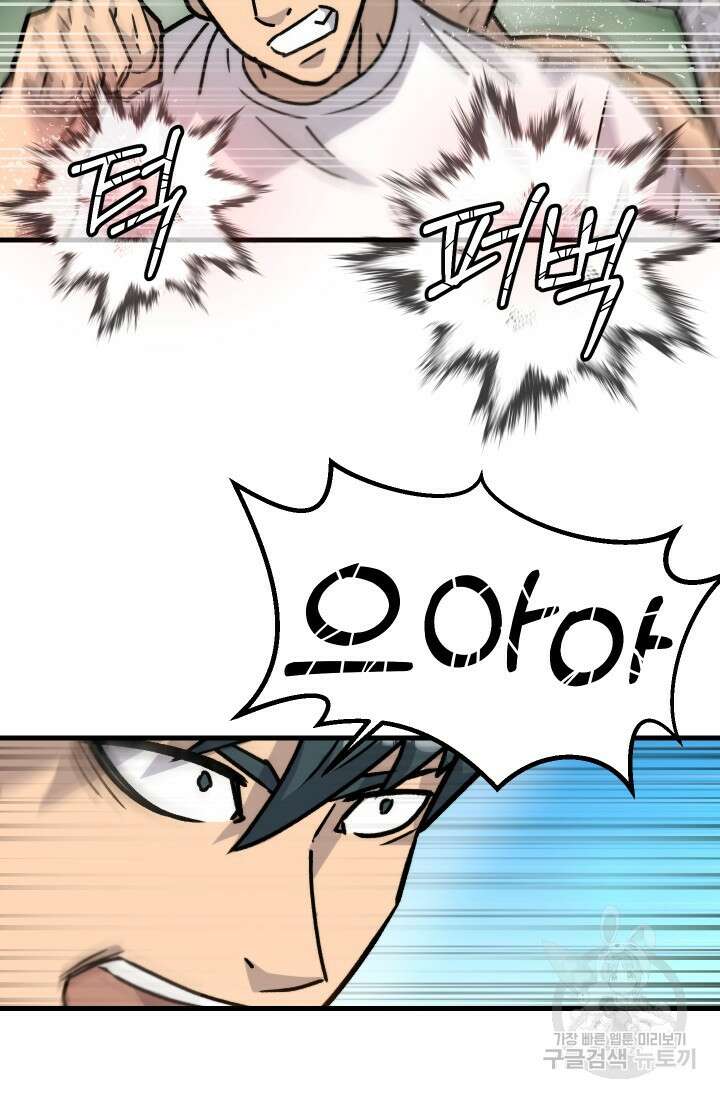 조동길 41화 88