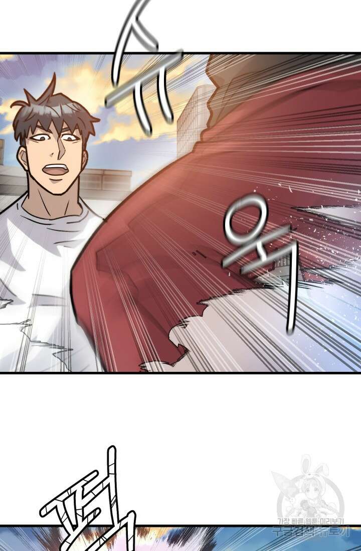 조동길 41화 92