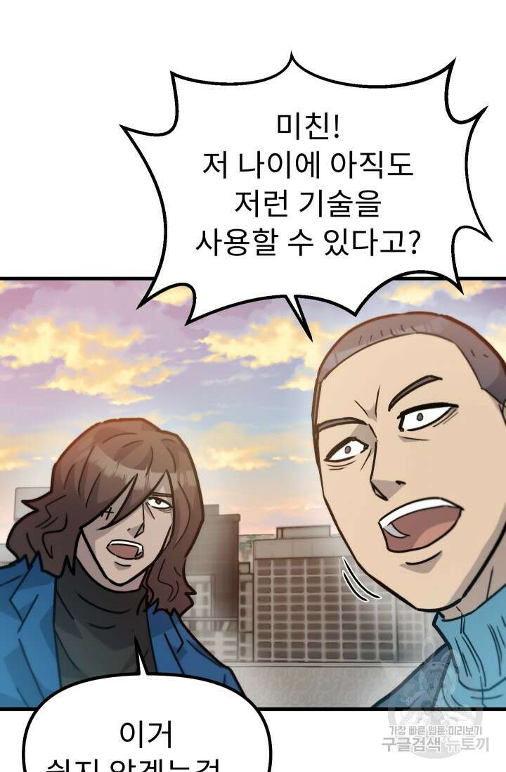 조동길 41화 98