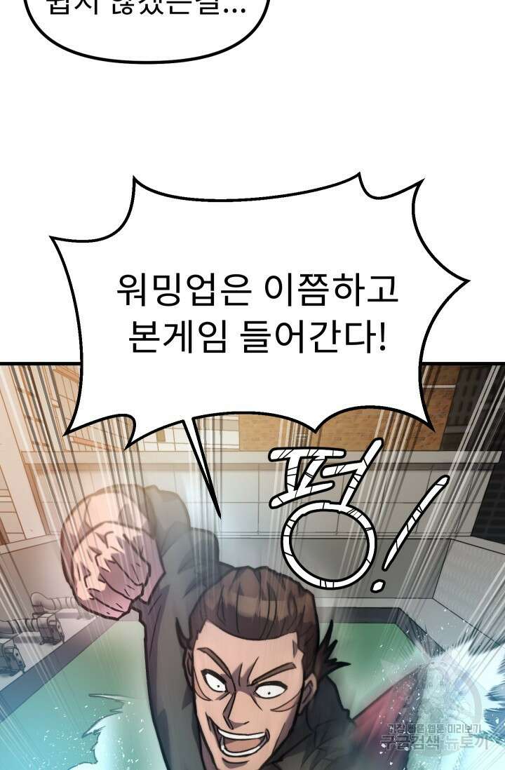 조동길 41화 99