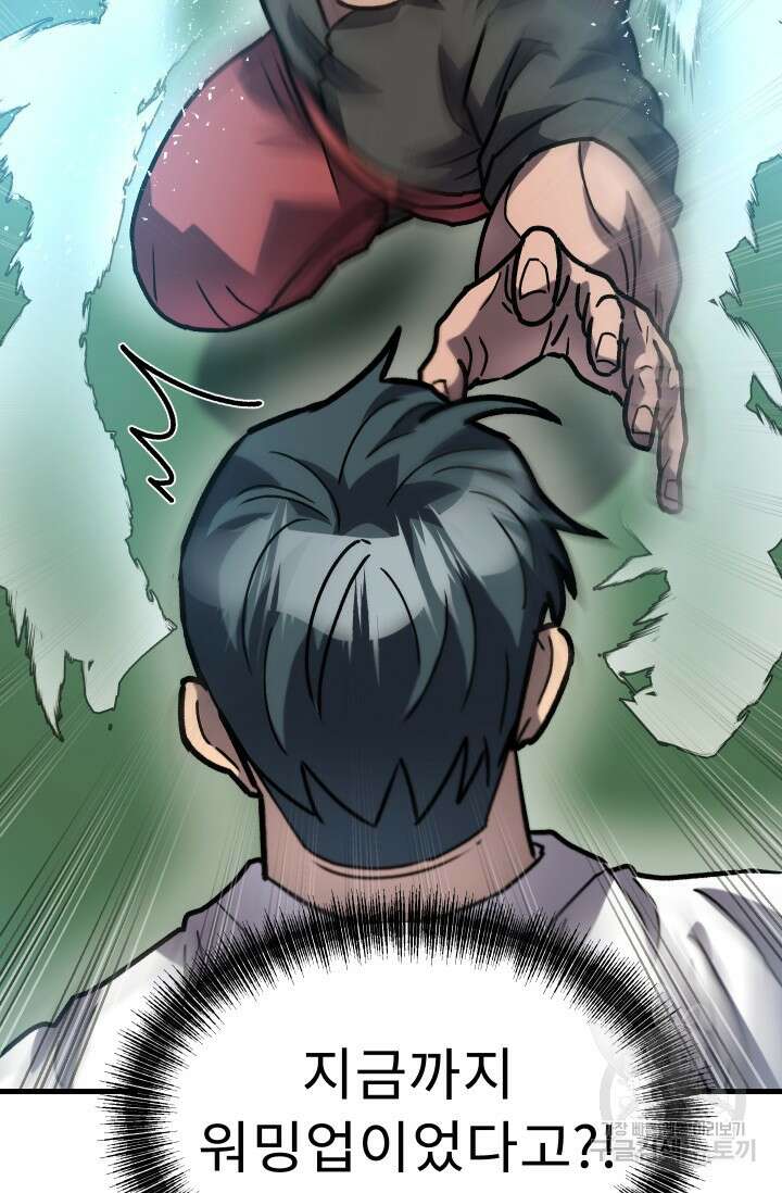 조동길 41화 100