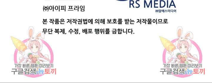 조동길 41화 102