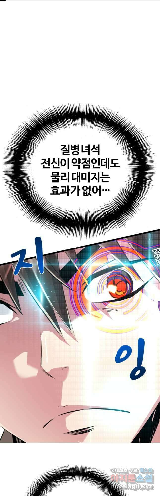 컨빨 30화 1