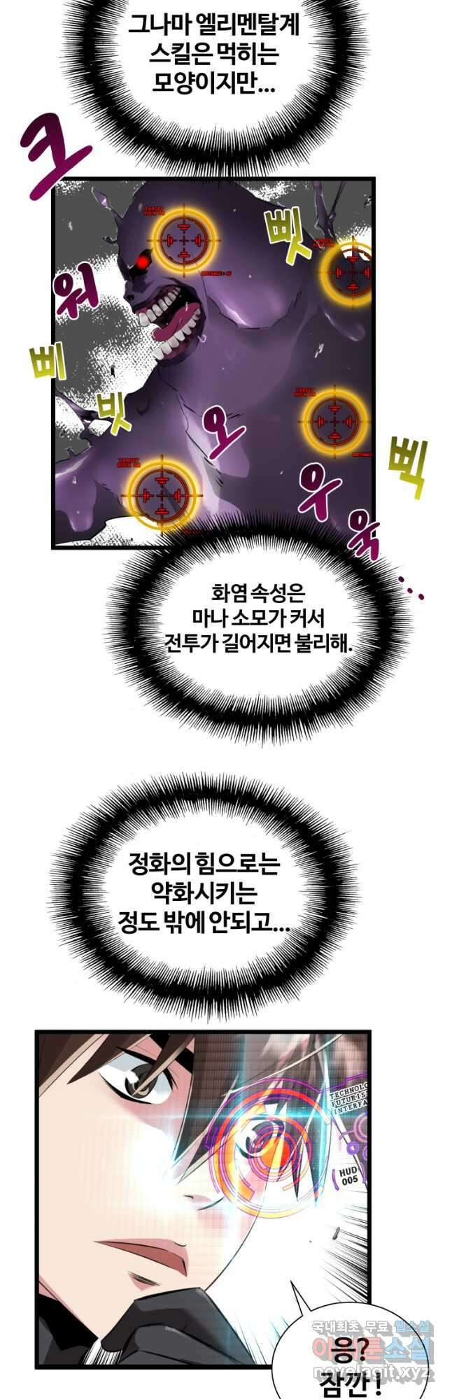컨빨 30화 2