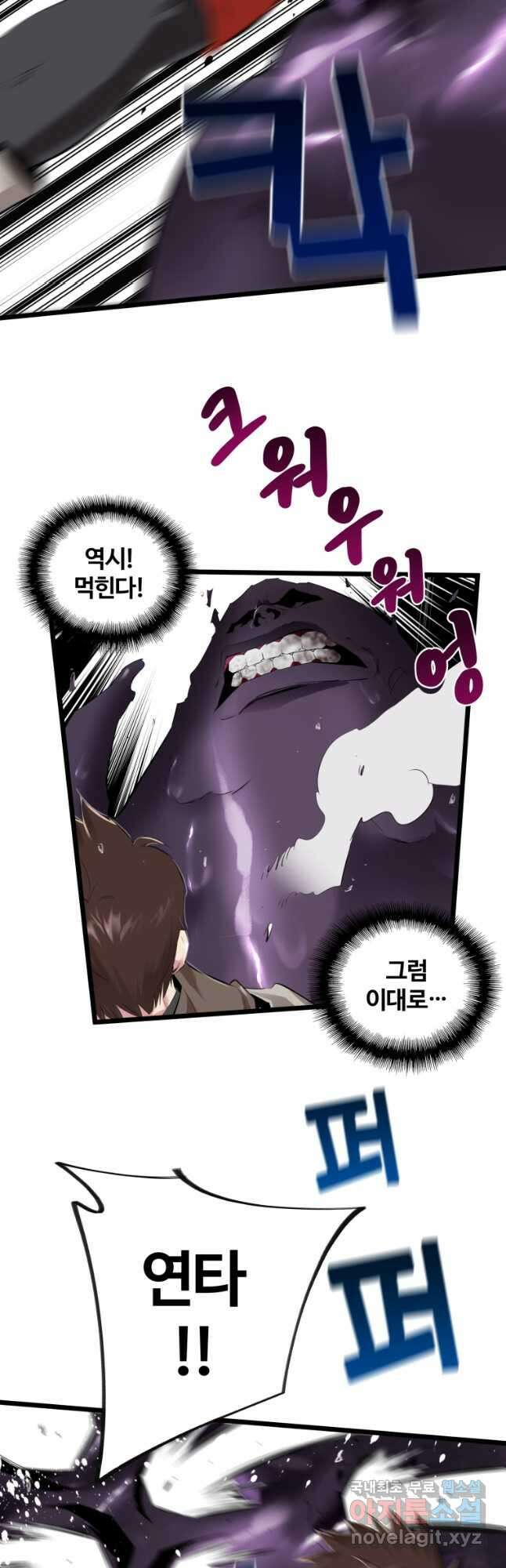 컨빨 30화 6
