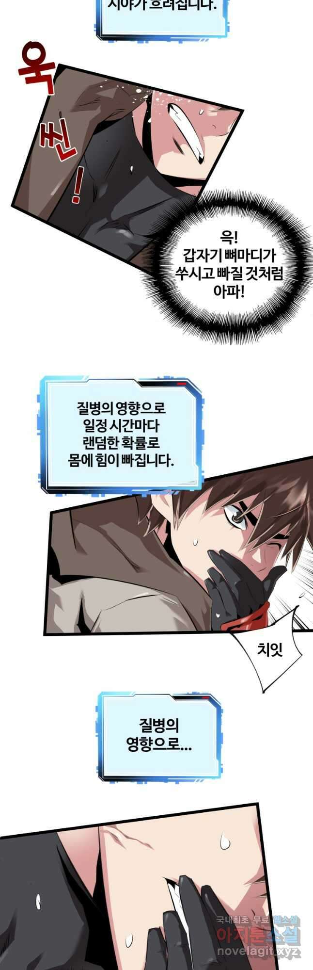 컨빨 30화 8