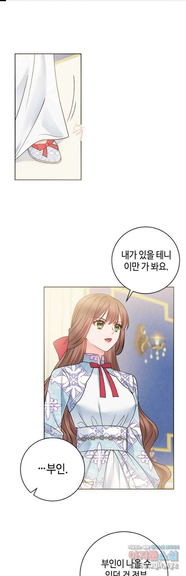 병약한? 남편의 계약 아내 64화 1